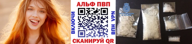 APVP кристаллы  наркота  hydra вход  Куйбышев 