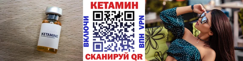 Кетамин VHQ  Куйбышев 