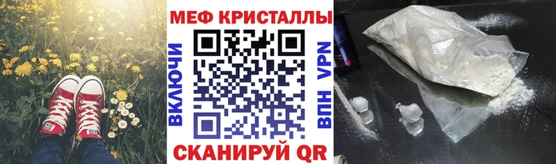 Меф кристаллы Куйбышев
