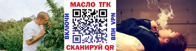 ТГК жижа  Куйбышев 